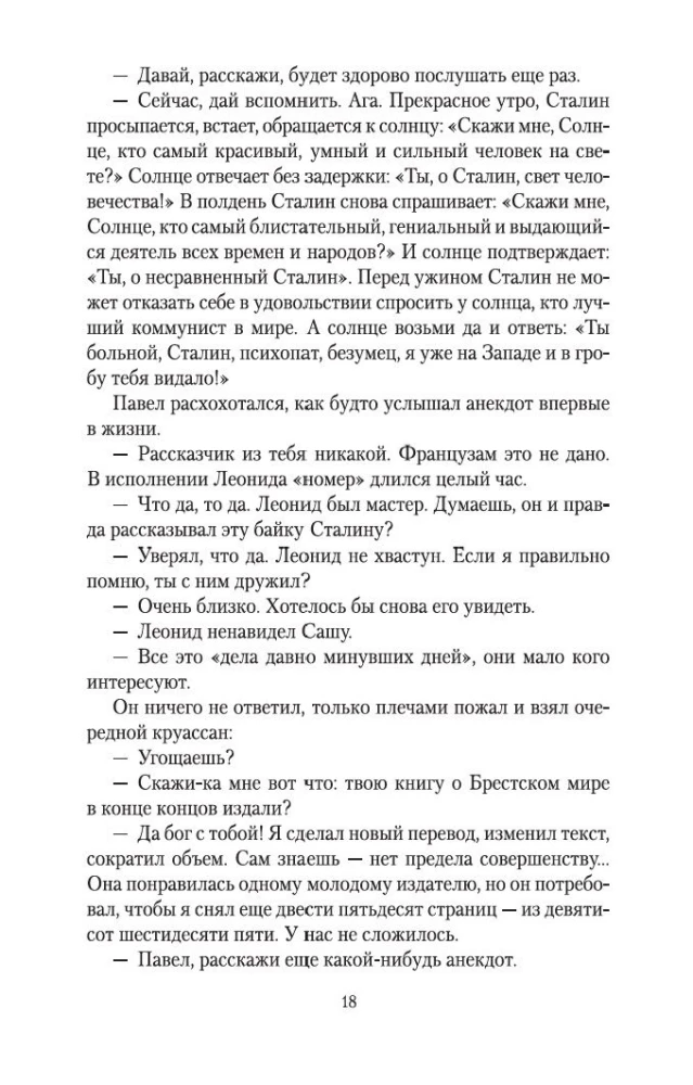 Klub niepoprawnych optymistów